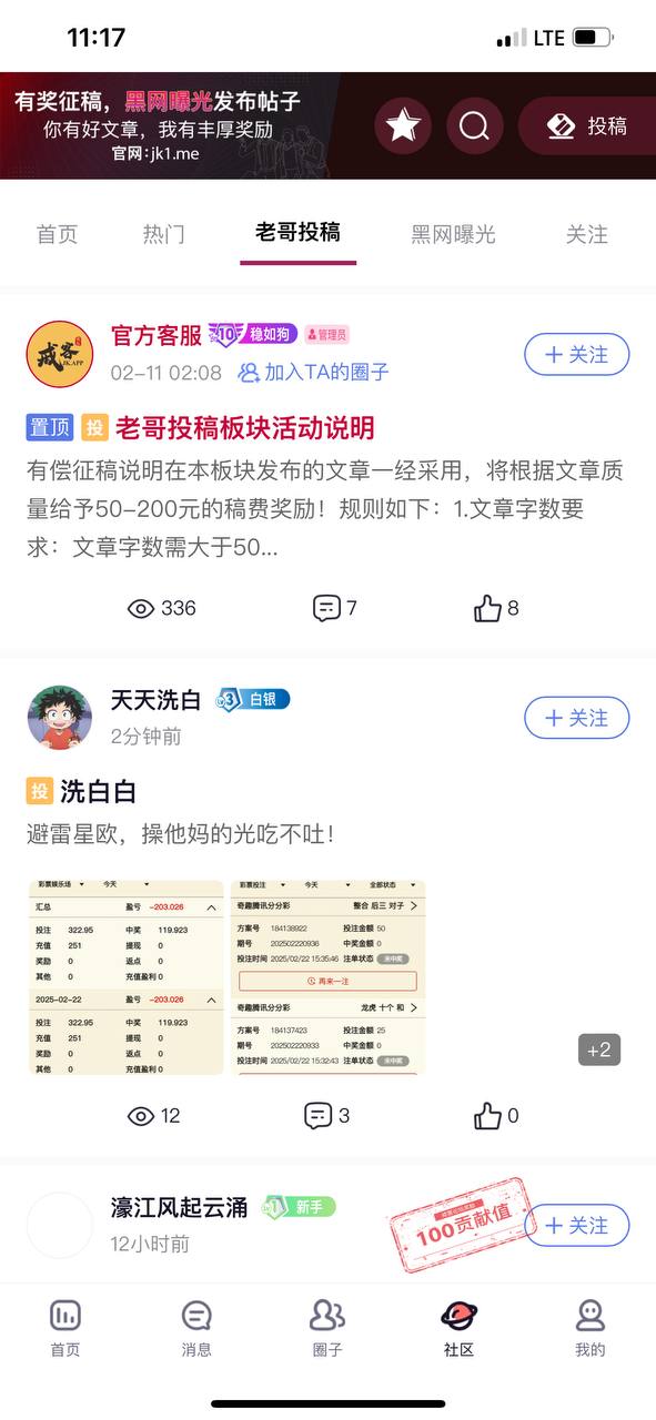 戒客论坛