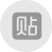 百度贴吧